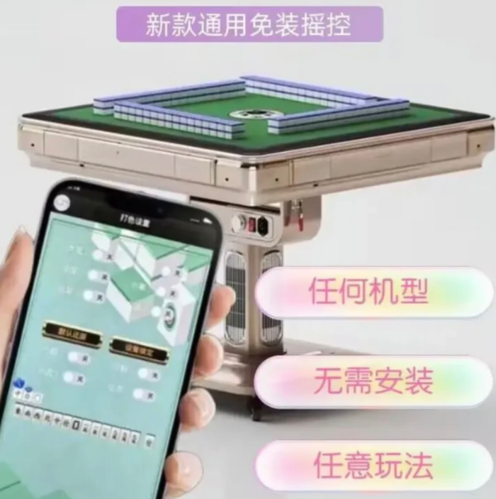 普通麻将机可以加装程序吗